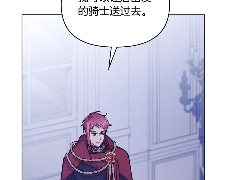 如果违背公爵的话 - 第29话 来不及的道别 - 第127张图