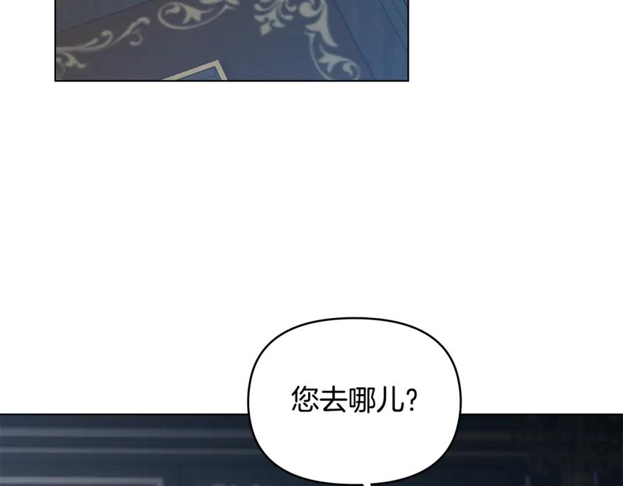 如果违背公爵的话 - 第29话 来不及的道别 - 第86张图