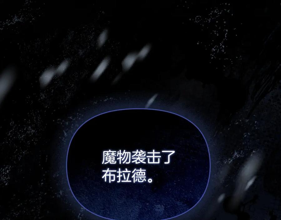 如果违背公爵的话 - 第29话 来不及的道别 - 第154张图