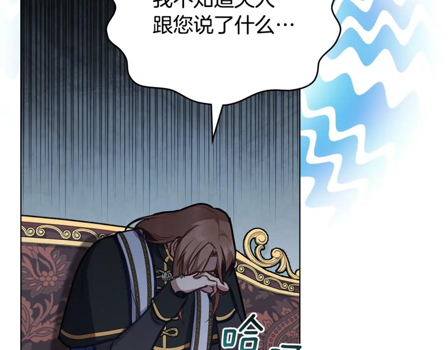 如果违背公爵的话 - 第29话 来不及的道别 - 第52张图