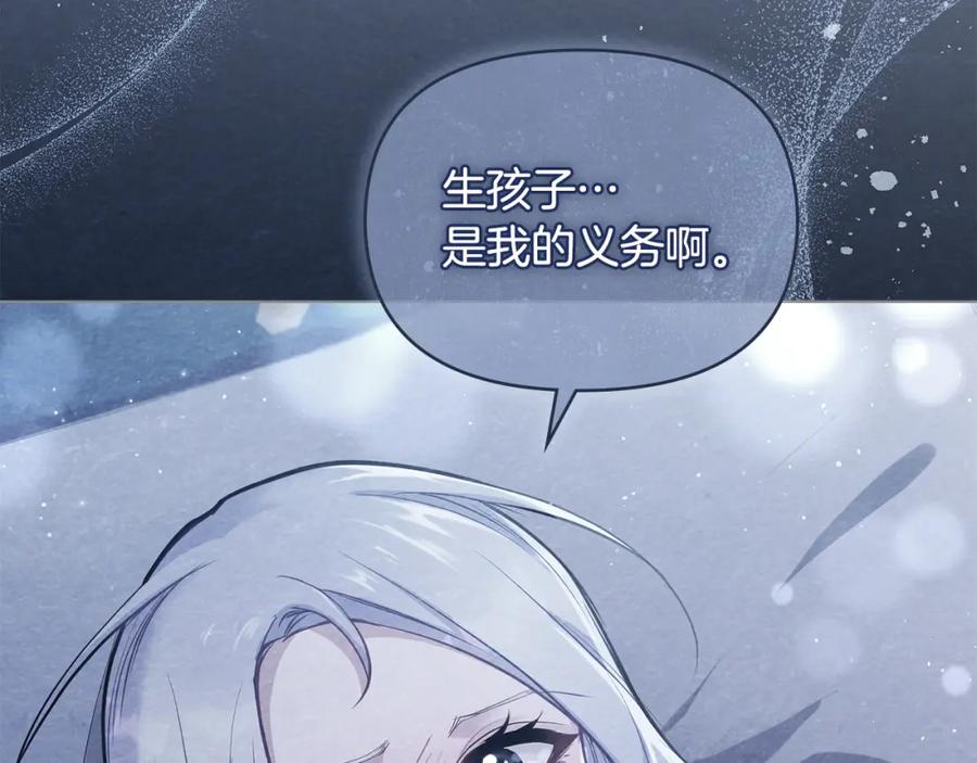 如果违背公爵的话 - 第29话 来不及的道别 - 第64张图