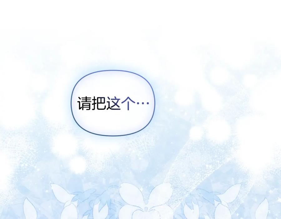 如果违背公爵的话 - 第29话 来不及的道别 - 第132张图