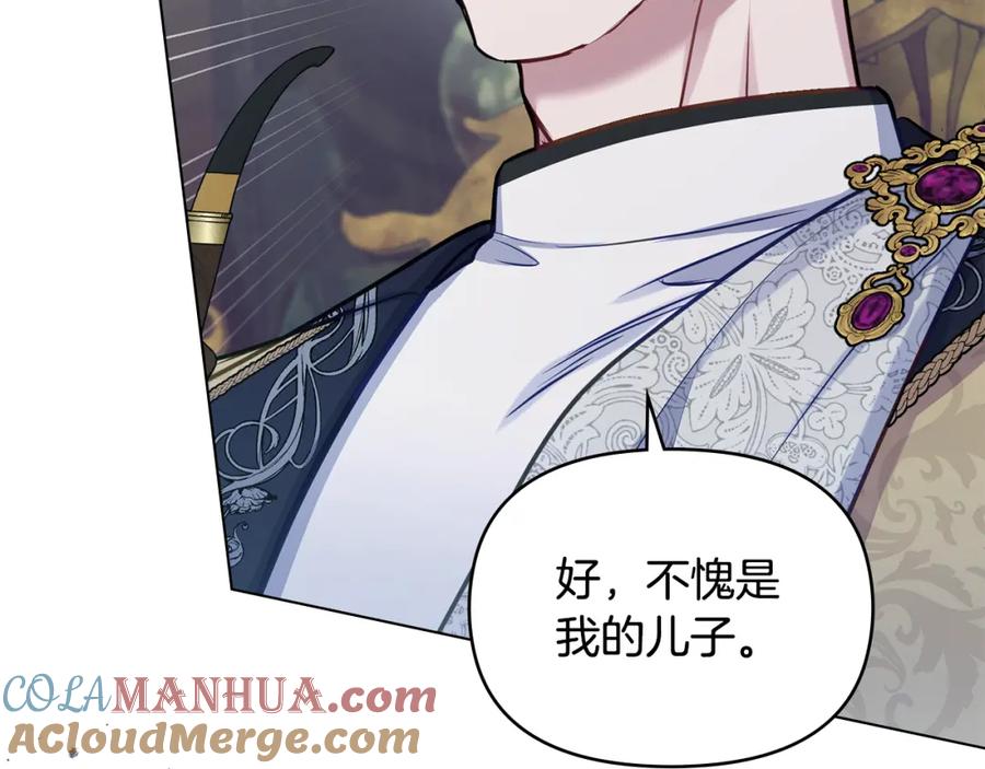 如果违背公爵的话 - 第29话 来不及的道别 - 第33张图