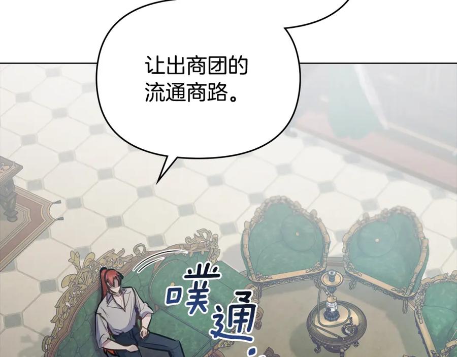 如果违背公爵的话 - 第29话 来不及的道别 - 第18张图