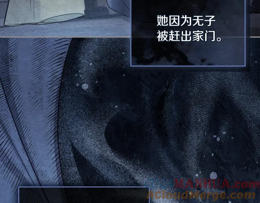 如果违背公爵的话 - 第29话 来不及的道别 - 第69张图