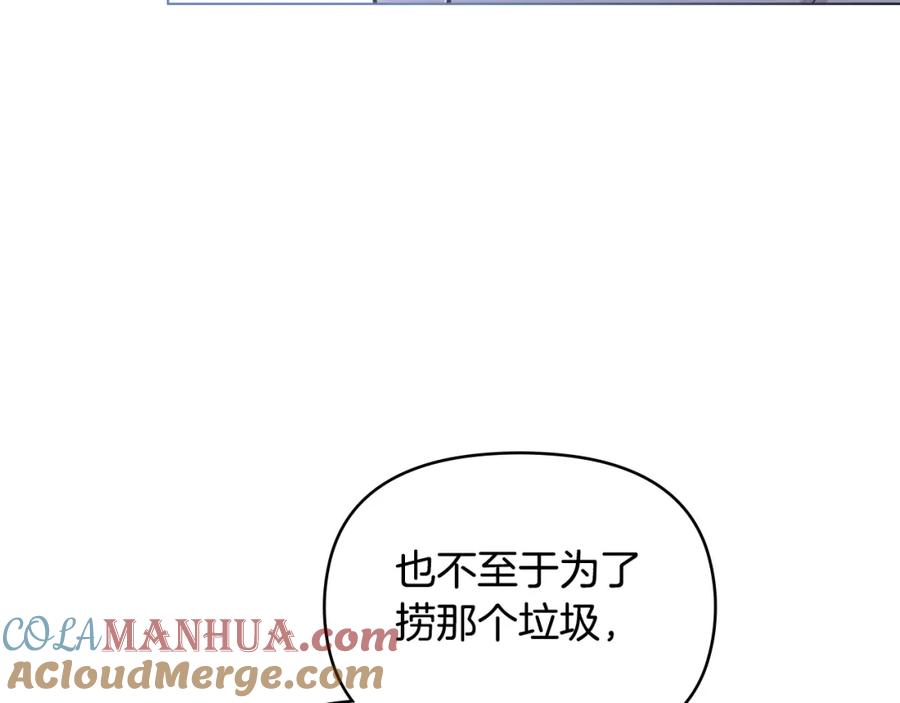 如果违背公爵的话 - 第29话 来不及的道别 - 第17张图