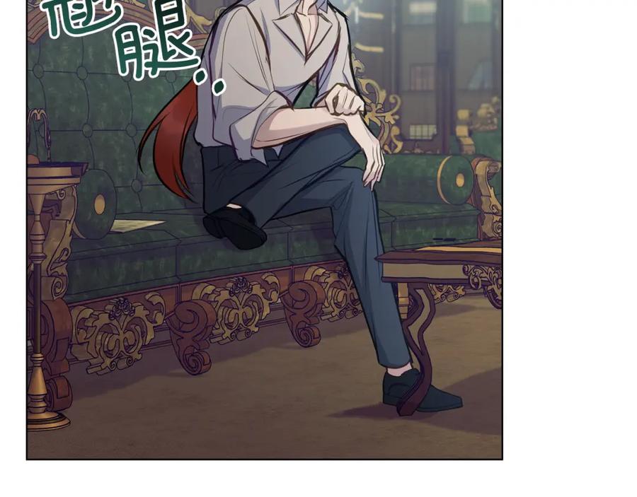 如果违背公爵的话 - 第29话 来不及的道别 - 第24张图