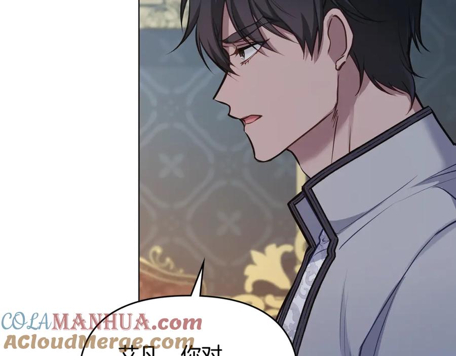 如果违背公爵的话 - 第29话 来不及的道别 - 第57张图