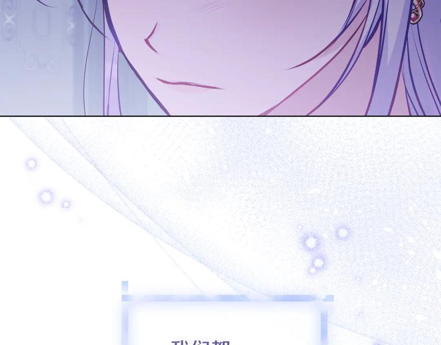 如果违背公爵的话 - 第29话 来不及的道别 - 第122张图