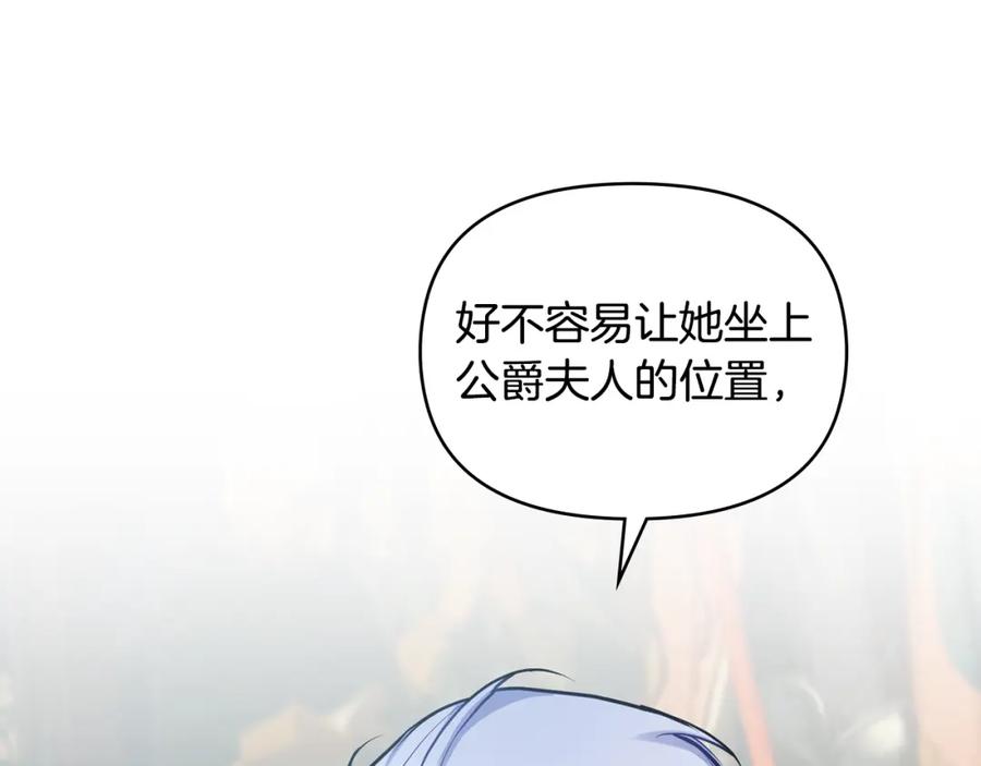 如果违背公爵的话 - 第29话 来不及的道别 - 第4张图