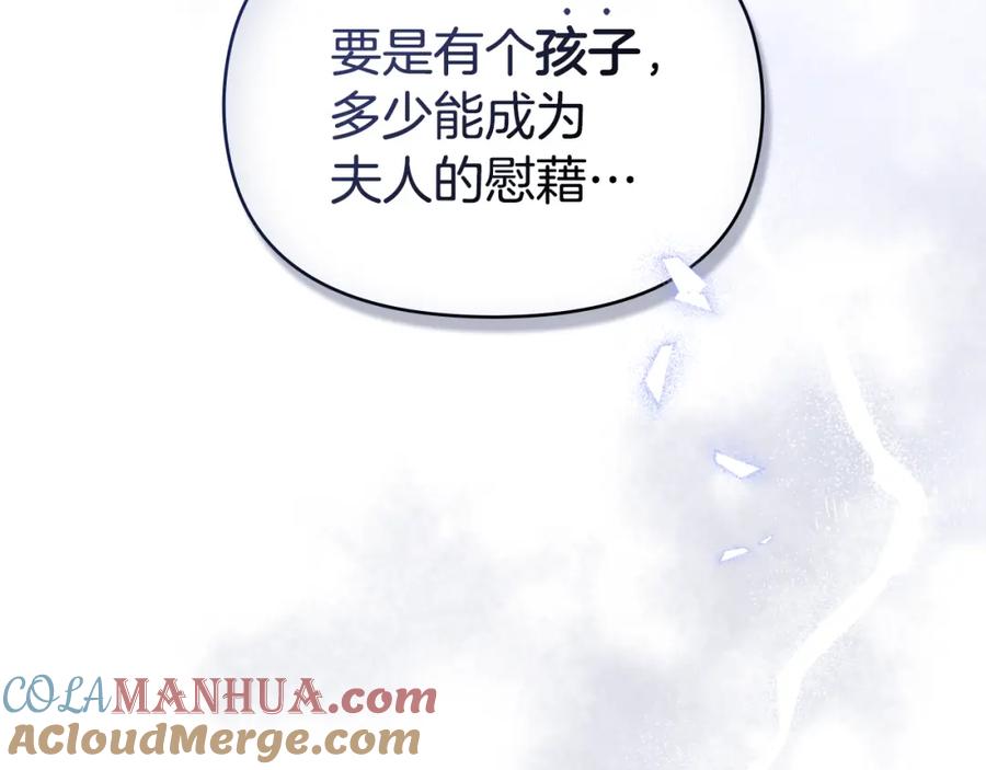 如果违背公爵的话 - 第29话 来不及的道别 - 第61张图