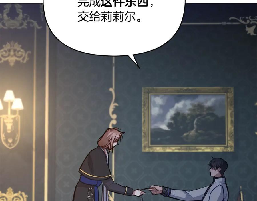 如果违背公爵的话 - 第29话 来不及的道别 - 第82张图