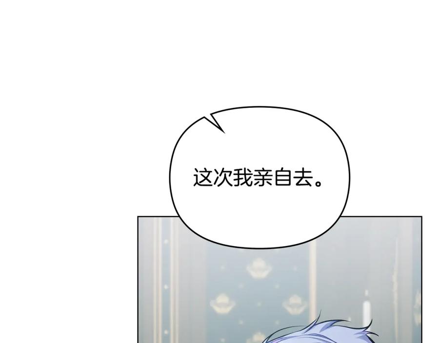 如果违背公爵的话 - 第29话 来不及的道别 - 第20张图