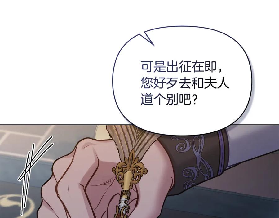 如果违背公爵的话 - 第29话 来不及的道别 - 第54张图