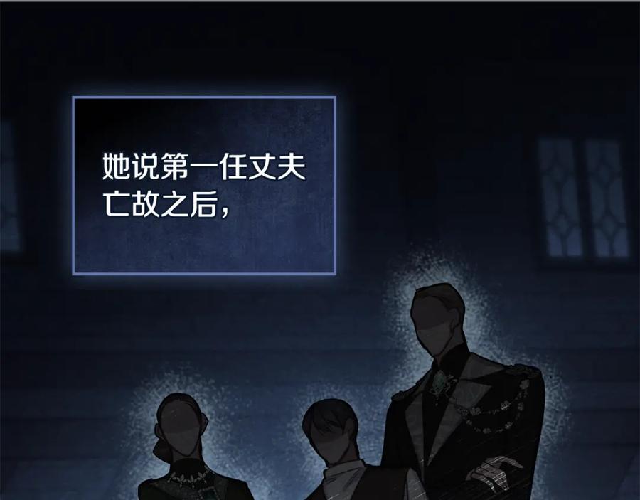 如果违背公爵的话 - 第29话 来不及的道别 - 第67张图