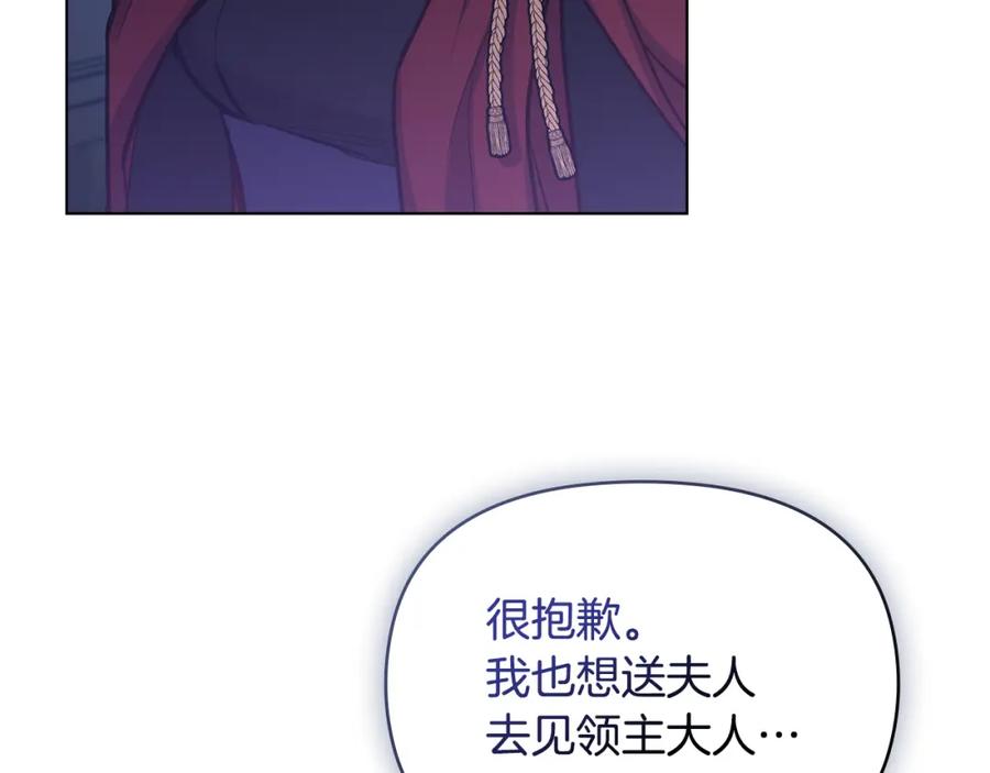 如果违背公爵的话 - 第29话 来不及的道别 - 第114张图