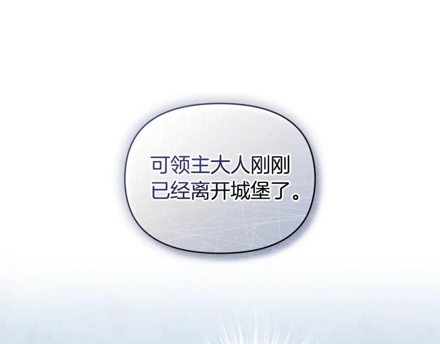 如果违背公爵的话 - 第29话 来不及的道别 - 第116张图