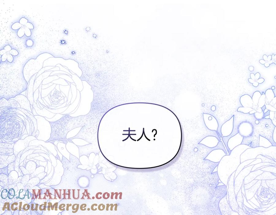 如果违背公爵的话 - 第29话 来不及的道别 - 第105张图