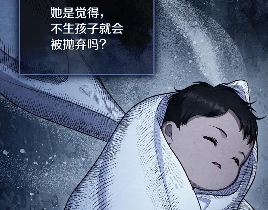 如果违背公爵的话 - 第29话 来不及的道别 - 第70张图