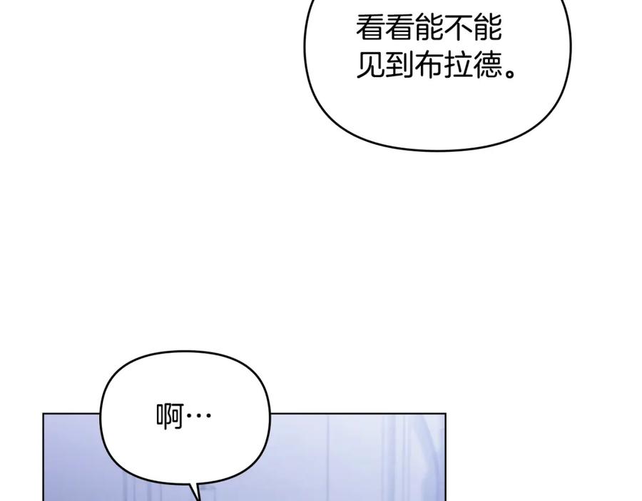 如果违背公爵的话 - 第29话 来不及的道别 - 第112张图