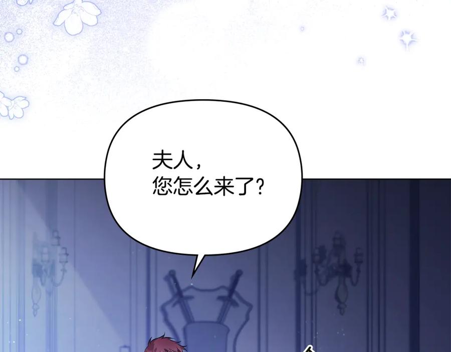 如果违背公爵的话 - 第29话 来不及的道别 - 第110张图