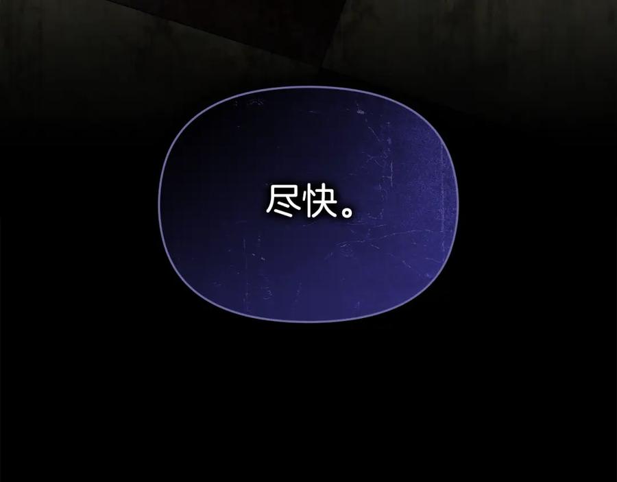 如果违背公爵的话 - 第29话 来不及的道别 - 第39张图