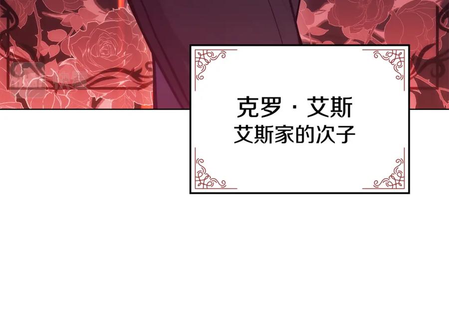 如果违背公爵的话 - 第29话 来不及的道别 - 第15张图