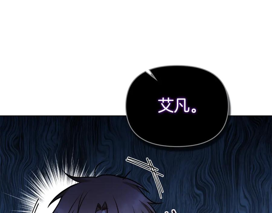 如果违背公爵的话 - 第29话 来不及的道别 - 第92张图