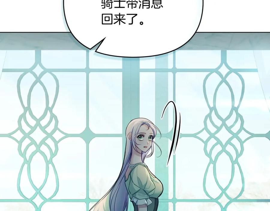 如果违背公爵的话 - 第29话 来不及的道别 - 第147张图