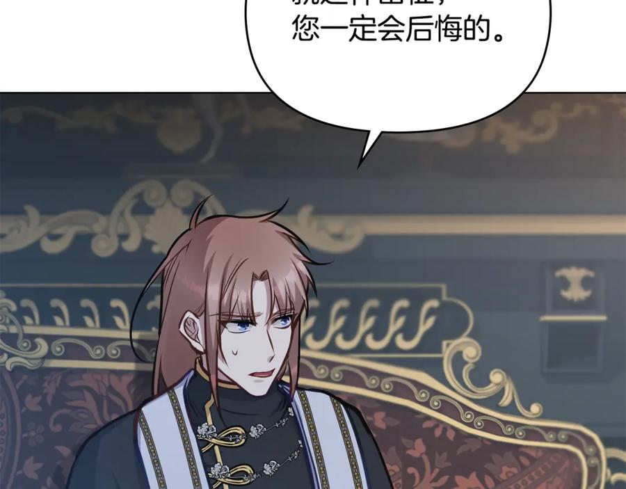 如果违背公爵的话 - 第29话 来不及的道别 - 第59张图