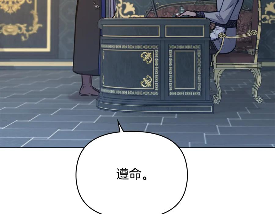 如果违背公爵的话 - 第29话 来不及的道别 - 第83张图