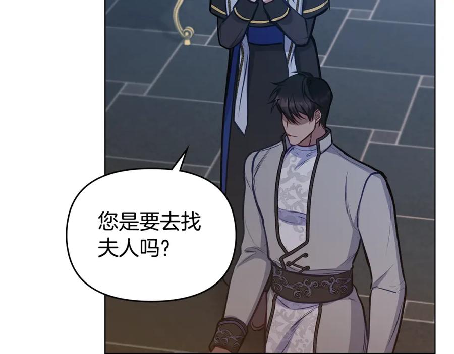 如果违背公爵的话 - 第29话 来不及的道别 - 第90张图