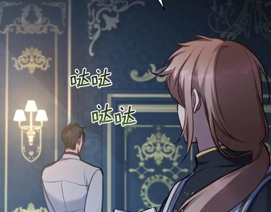 如果违背公爵的话 - 第29话 来不及的道别 - 第87张图