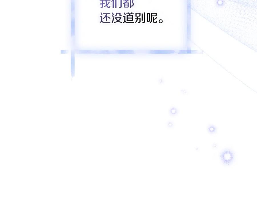 如果违背公爵的话 - 第29话 来不及的道别 - 第123张图