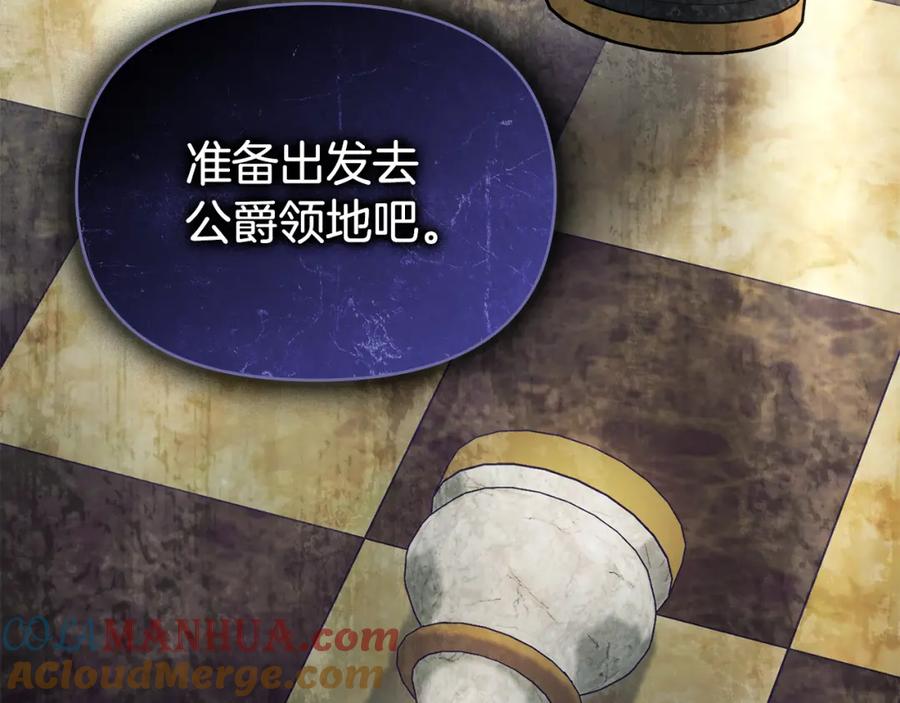 如果违背公爵的话 - 第29话 来不及的道别 - 第37张图