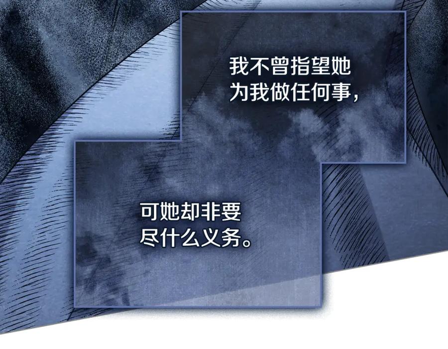 如果违背公爵的话 - 第29话 来不及的道别 - 第72张图