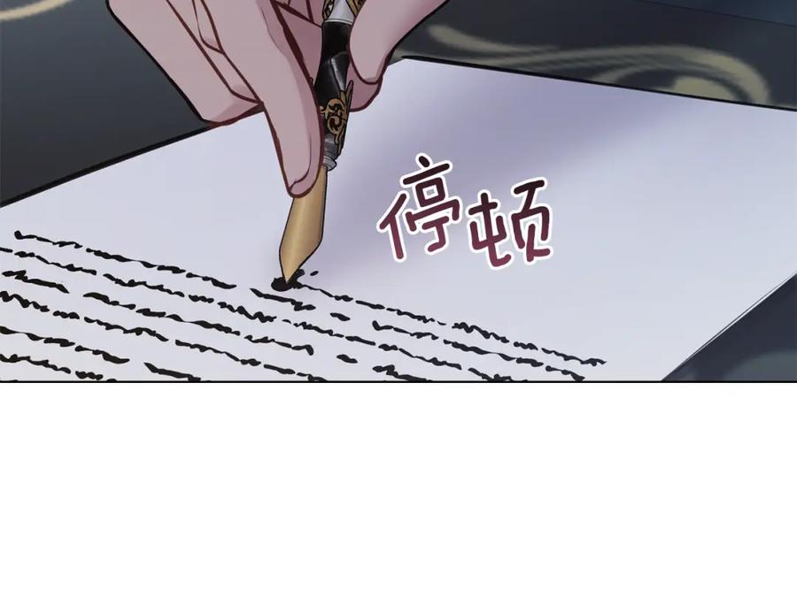 如果违背公爵的话 - 第29话 来不及的道别 - 第55张图