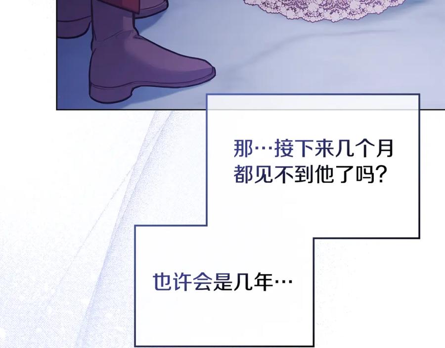 如果违背公爵的话 - 第29话 来不及的道别 - 第120张图