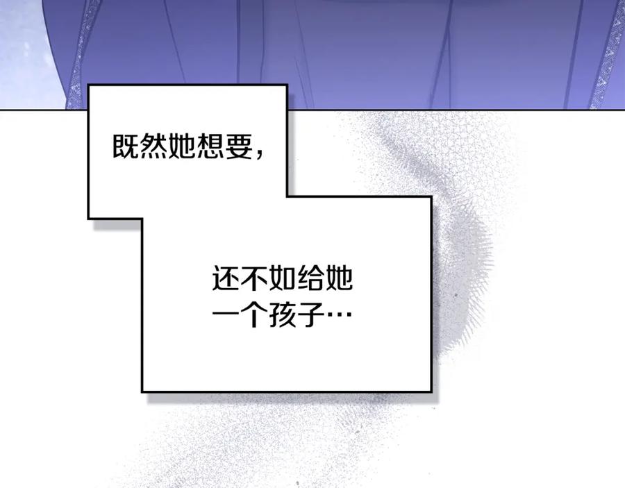 如果违背公爵的话 - 第30话 噩耗？ - 第61张图