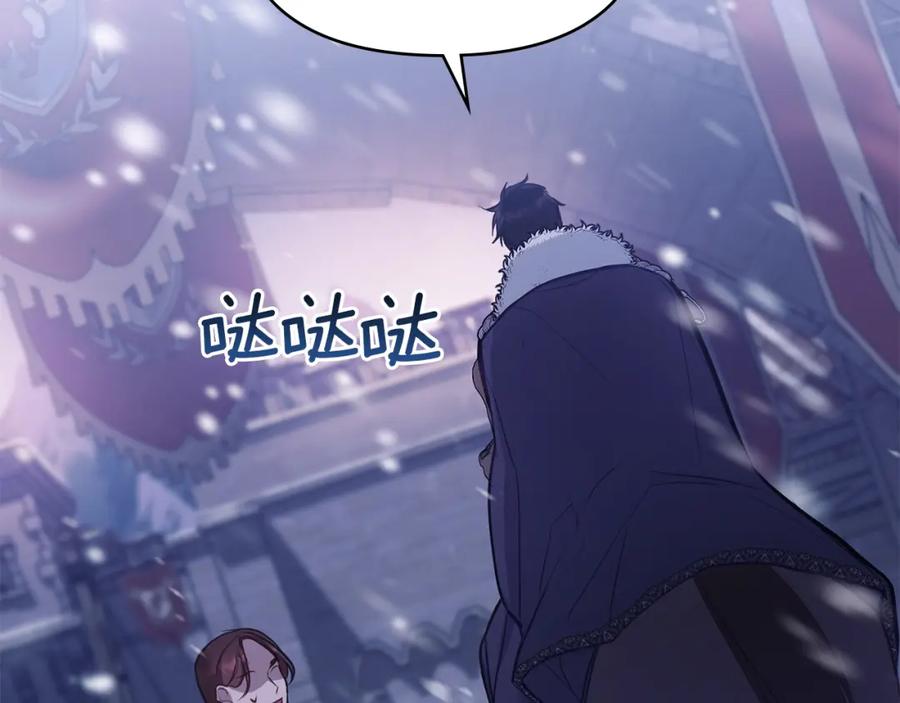 如果违背公爵的话 - 第30话 噩耗？ - 第10张图