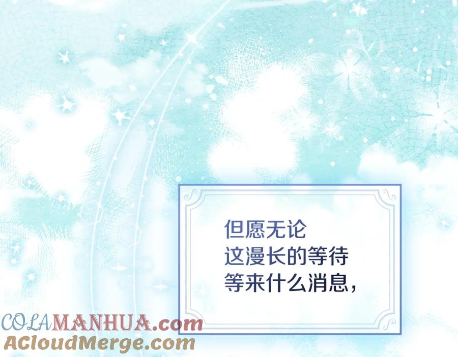 如果违背公爵的话 - 第30话 噩耗？ - 第132张图