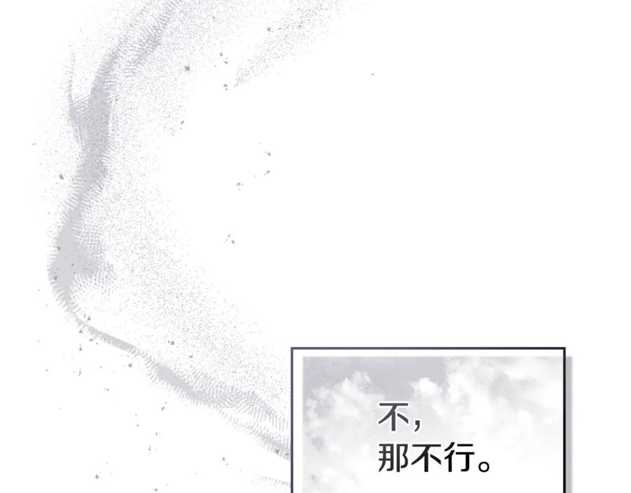 如果违背公爵的话 - 第30话 噩耗？ - 第62张图