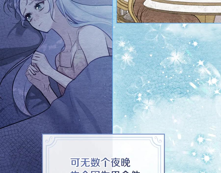 如果违背公爵的话 - 第30话 噩耗？ - 第130张图