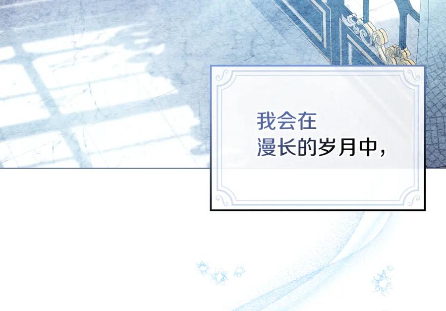 如果违背公爵的话 - 第30话 噩耗？ - 第125张图