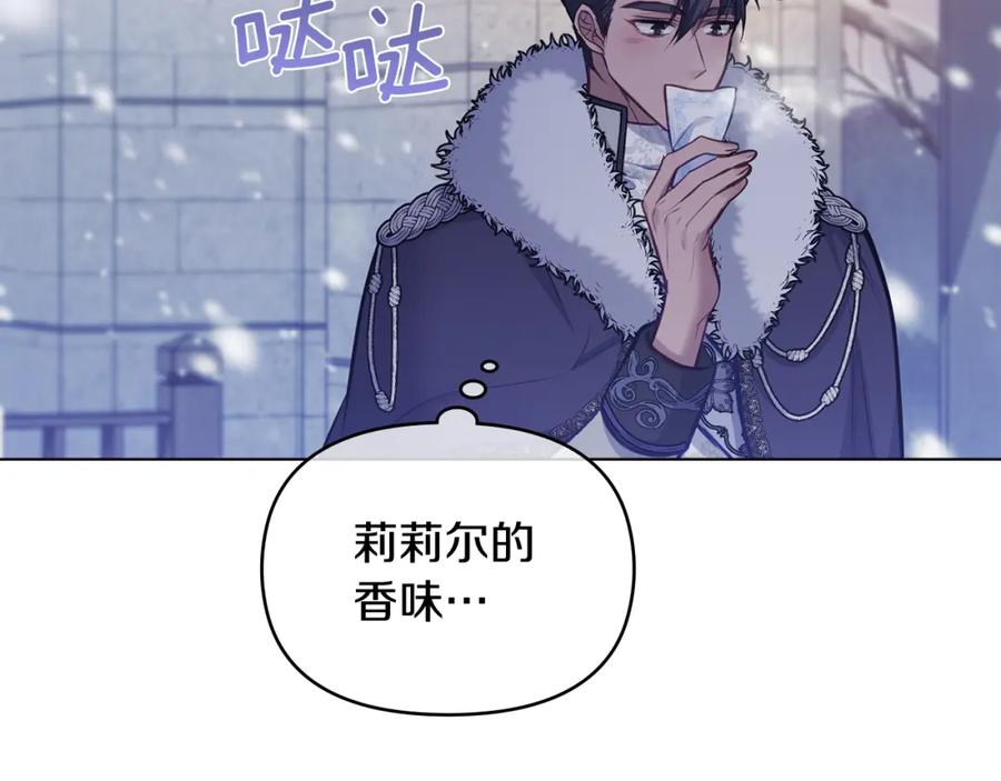 如果违背公爵的话 - 第30话 噩耗？ - 第43张图