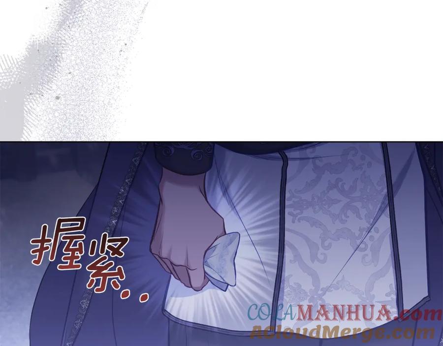 如果违背公爵的话 - 第30话 噩耗？ - 第60张图