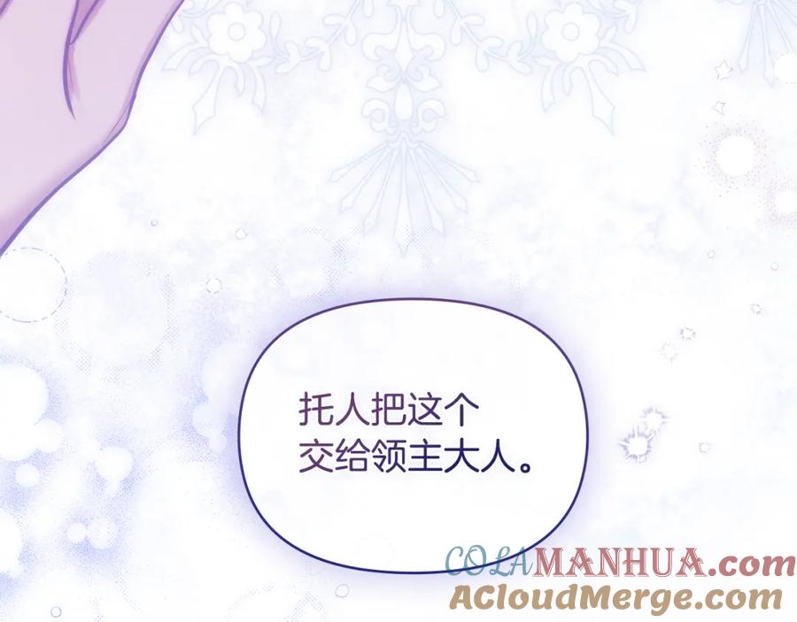 如果违背公爵的话 - 第30话 噩耗？ - 第20张图