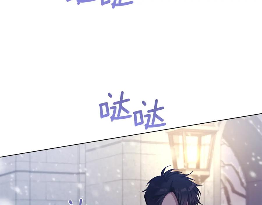 如果违背公爵的话 - 第30话 噩耗？ - 第42张图