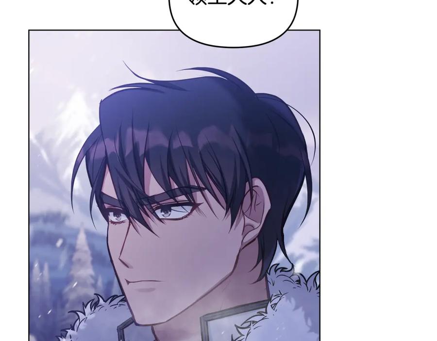 如果违背公爵的话 - 第30话 噩耗？ - 第5张图