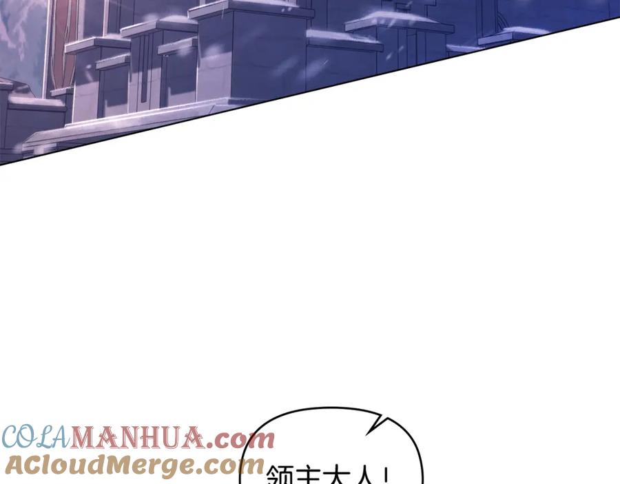 如果违背公爵的话 - 第30话 噩耗？ - 第4张图